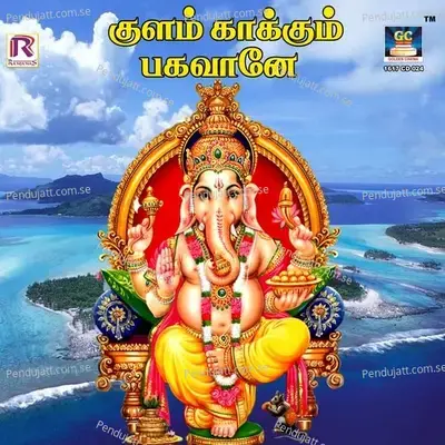 Murugan Kavadi Pattu - R. Nagu album cover 