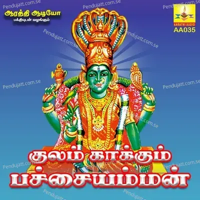 Anju Thala Nagam - Shanmuga Priyan album cover 