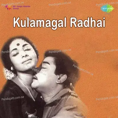Kulamagal Radhai - K. V. Mahadevan cover album
