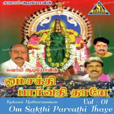 Parvathiye - Veeramani album cover 