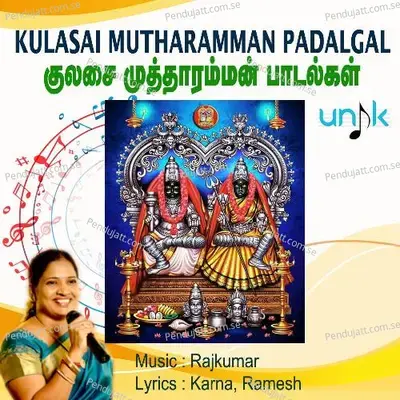 Manikka Mookuthi - Akshaya album cover 