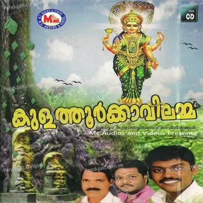 Maayaathe Nilkkunnu - Latha Biju album cover 