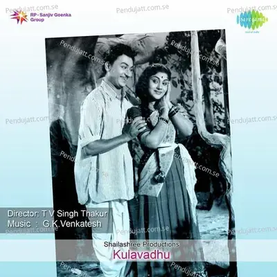 Kulavadhu - G.K. Venkatesh cover album