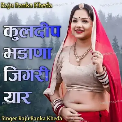 Kuldeep Bhadana Jigri Yaar - Raju Banka Kheda album cover 