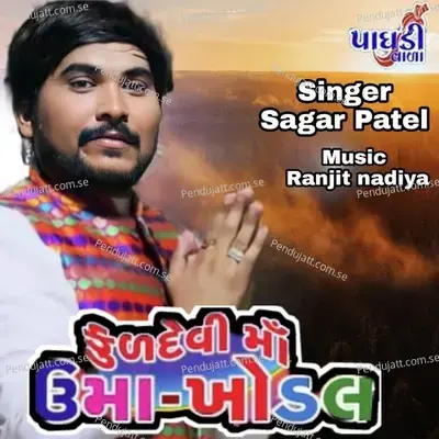 Kuldevi Ma Umakhodal - Sagar Patel album cover 