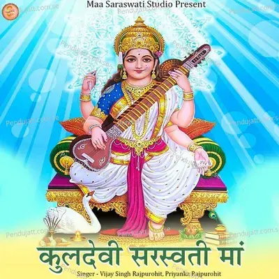 Kuldevi Saraswati Maa mp3 song