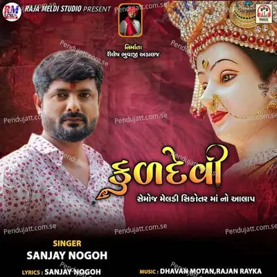 Kuldevi-Semoj Meldi Sikotar Maa No Aalap - Sanjay Nogoh album cover 