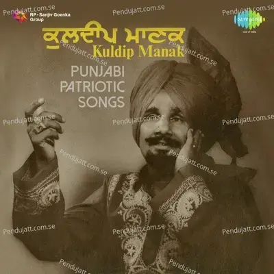 Banda Singh Bhadur - 1 - Kuldeep Manak album cover 