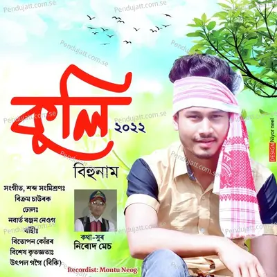 Kuli 2022 - Mesan Priyam album cover 