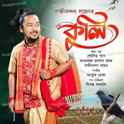 Kuli - Lakhinandan Lahon album cover 