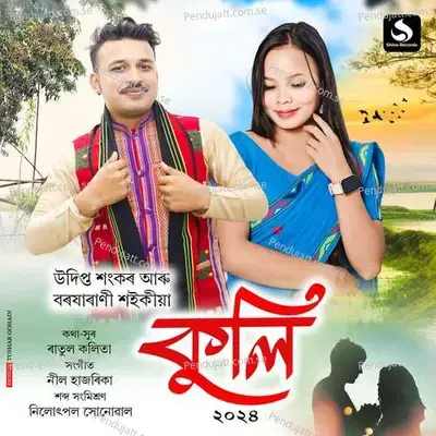 Kuli - Udipta Sankar album cover 