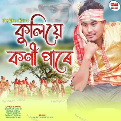 Kulie Koni Pare - Biswajit Gogoi album cover 