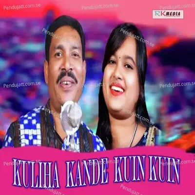 Kuliha Kande Kuin Kuin - Balaram Sa album cover 