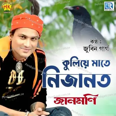Kuliye Maate Nijanot - Biman Baruah