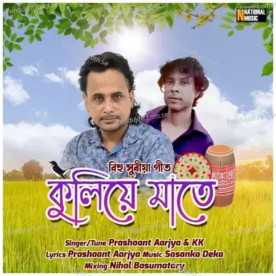 Kuliye Maate - Prashaant Aarjya album cover 