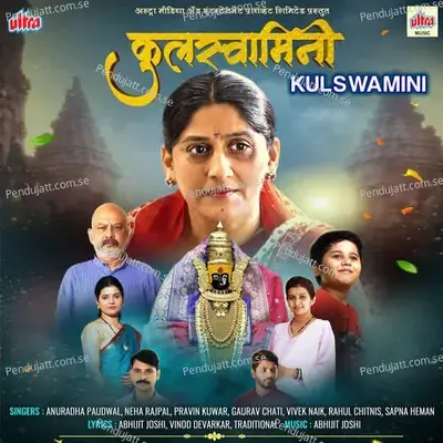 Jai Mahalaxmi-2 - Neha Rajpal album cover 