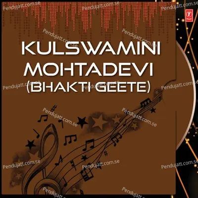 Kulswamini Mohtadevi  Bhakti Geete  - Anand Shinde cover album