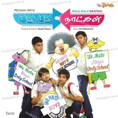 Uyirin Mele - Ishwarya Prem album cover 