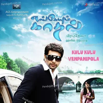 Kulu Kulu Venpanipola - Harris Jayaraj album cover 