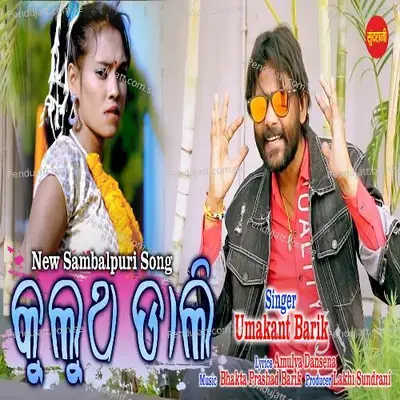 Kulutha Dali - Amulya Dansena