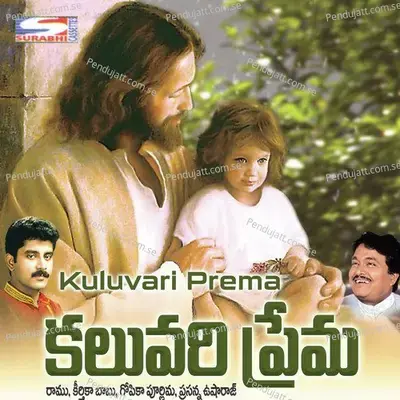 Kraistava Viswasamu - Prasanna Rao album cover 