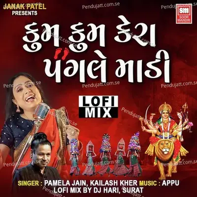 Kum Kum Kera Pagle Madi Lofi Mix - Pamela Jain