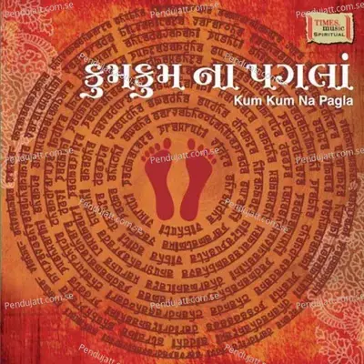 Kum Kum Na Pagla - Karsan Sagathia cover album