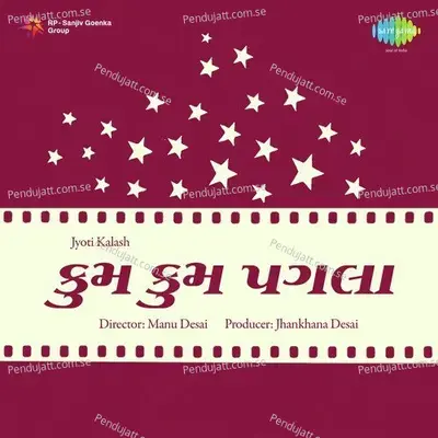 Mehndi Rang Rakhyo - Minoo Purshottam album cover 