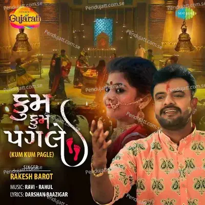 Kum Kum Pagle - Rakesh Barot - Rakesh Barot