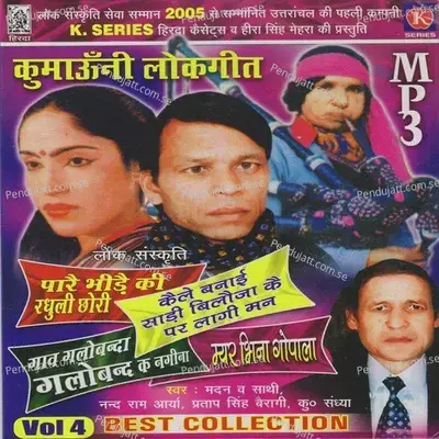 Kumaoni Lokgeet - Various Artists cover album