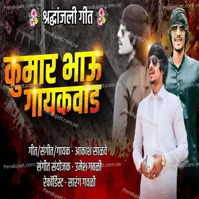 Kumar Bhau Gayakwad - Shradhanjali Geet - Aakash Salve album cover 