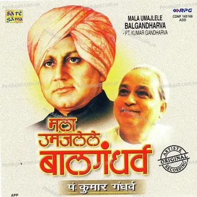 Sujan Kasa Man Chori 1970 - Pt. Kumar Gandharva album cover 
