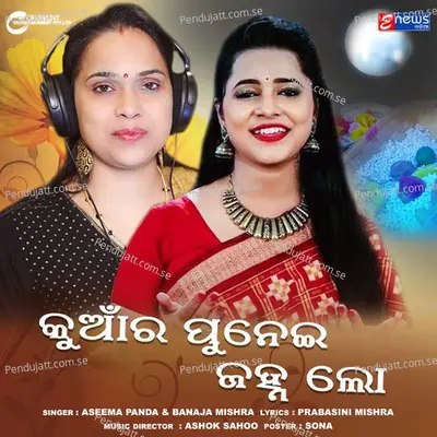 Kumar Punei Janha Lo - Banaja Mishra album cover 