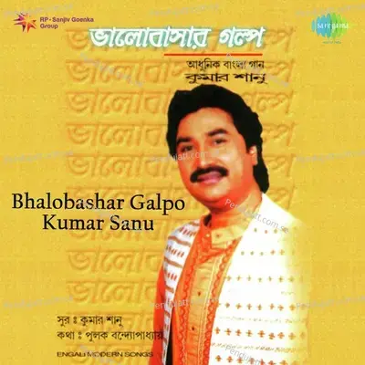 Tumi Dekho Na - Kumar Sanu album cover 