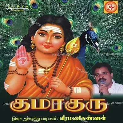 Om Enum Manthiram - Veeramani Kannan album cover 