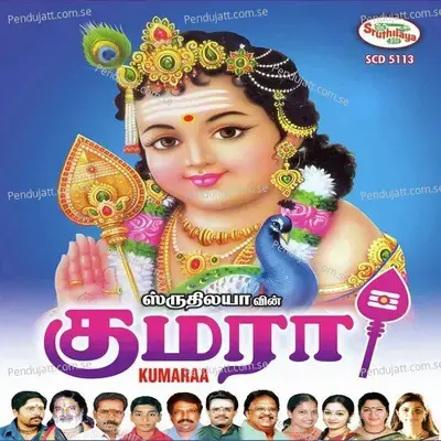 Muruga Muruga Om - Prabhakar album cover 