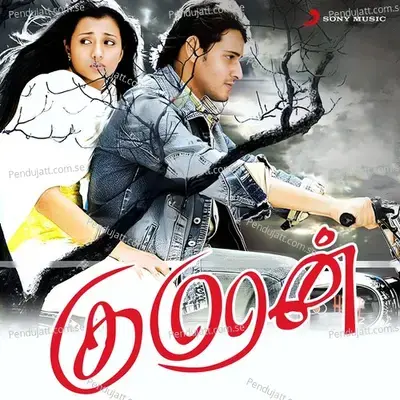 Baila Bailamo - Prasanna album cover 