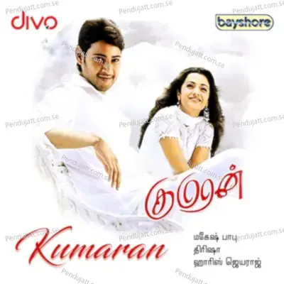 Koo Koo Azhago - Harris Jayaraj album cover 