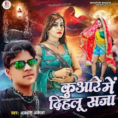 Kumare Me Dihlu Saja - Awdhesh Akela album cover 