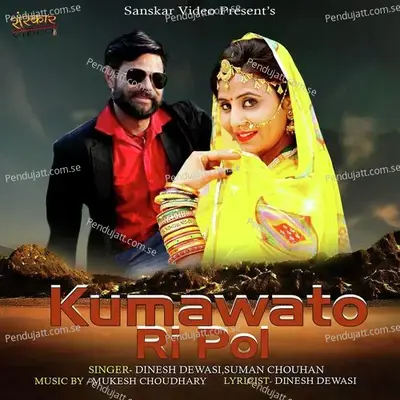 Kumawato Ri Pol - Dinesh Dewasi