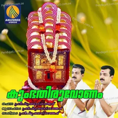 Kumba Thiruvonam - Pradeep Irinjalakuda cover album