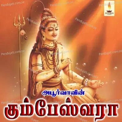 Kumbaeswara - Various Artists cover album