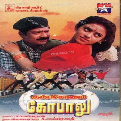 Golmalu Golmalu - Yuvan Shankar Raja album cover 