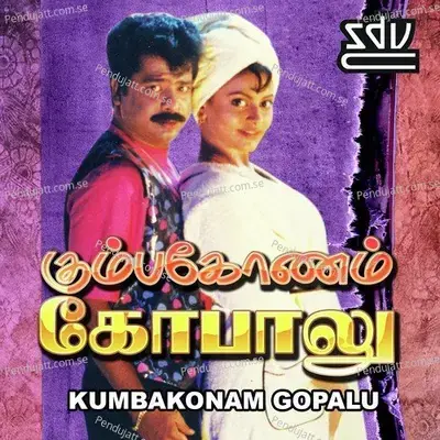 Golmaalu - Ilaiyaraaja album cover 