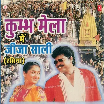 Kari Maine Taiyaari - Pt. Ram Avtar Sharma album cover 