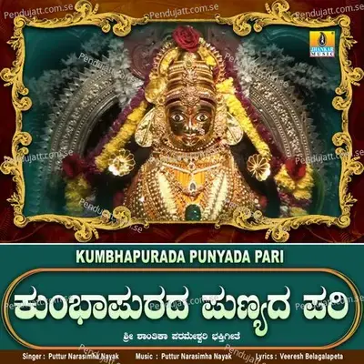 Kumbhapurada Punyada Pari - Puttur Narasimha Nayak album cover 