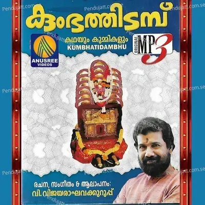 Surasukesini Sumugi - Vijayaraghava Kurup album cover 