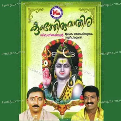 Kumbhathiruvathira - Various Artists cover album