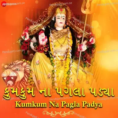 Kumkum Na Pagla Padya - Preeti Pinky album cover 