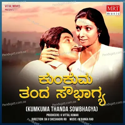 Kumkuma Thanda Sowbhagya - M. Ranga Rao cover album